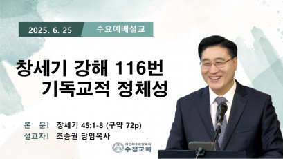 설교 동영상 메인 