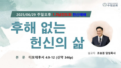 설교 동영상 메인 