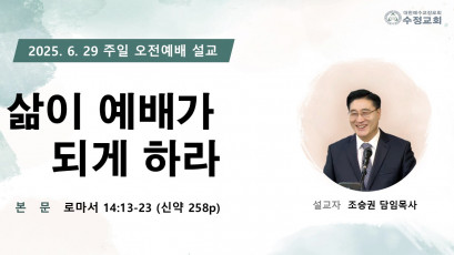 설교 동영상 메인 