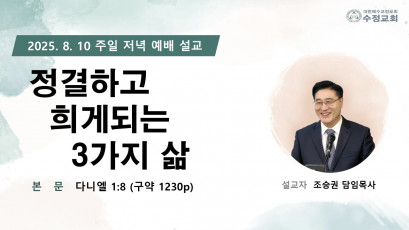 설교 동영상 메인 