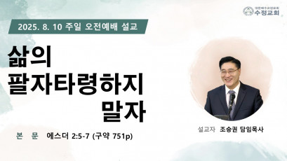 설교 동영상 메인 