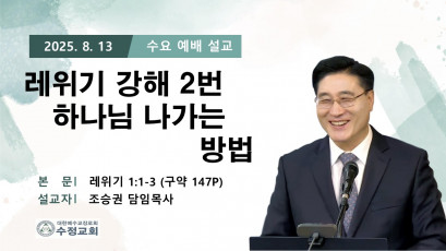 설교 동영상 메인 