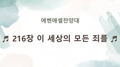 설교 동영상 메인 