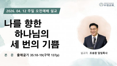 설교 동영상 메인 