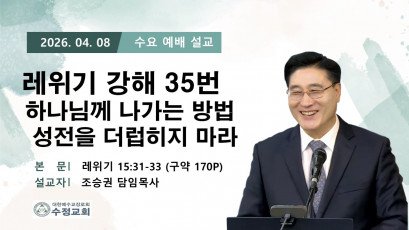 설교 동영상 메인 