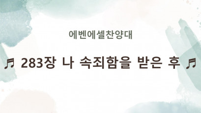 설교 동영상 메인 